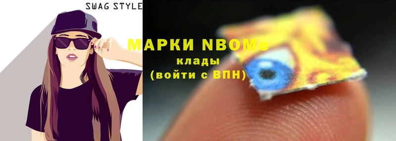 Марки N-bome 1,8мг  Кирсанов 